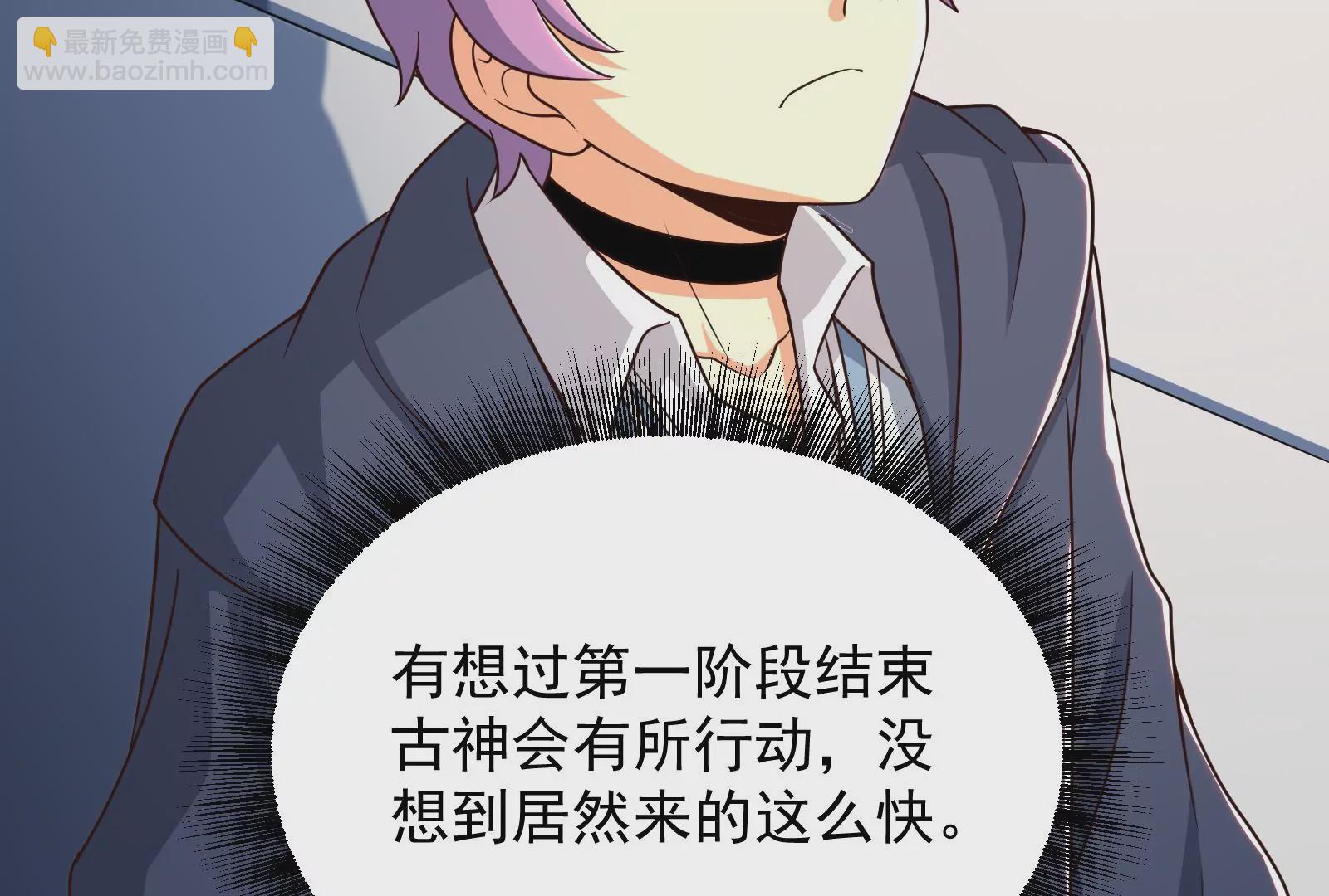 古神遊戲 - 第51話限時！組建自己的隊伍！(2/3) - 6